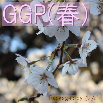 GGP(春)